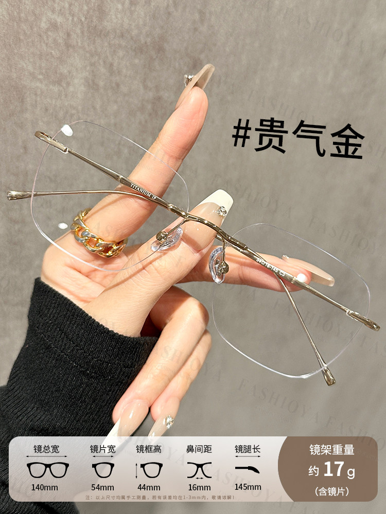 Ultra-Light Titanium Frame Rose Gold Polygonal Rimless Glasses for Nearsighted Women, Customizable Prescription, High-Tech Eyewear Frame for Men