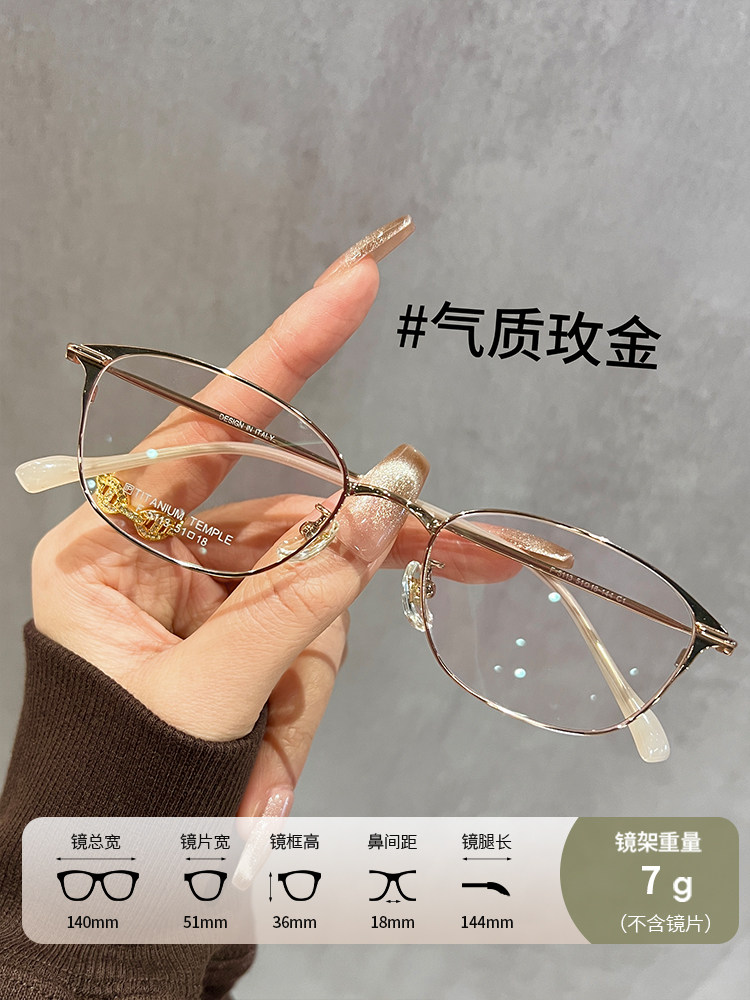 Titanium Frame Comfortable Small-Frame Glasses for Women, Can Be Fitted with High Prescription Lenses, Natural Look Magic, Gentle Pink Eyeglass Frames