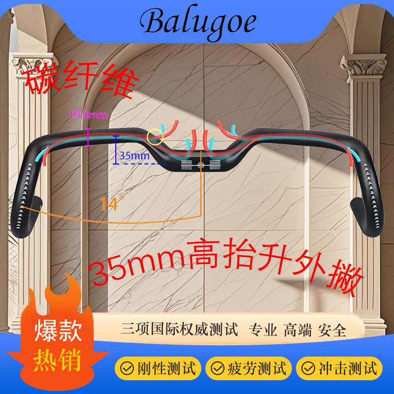 Balugoe Road Bike Handlebars Flat Split Handlebars Carbon Fiber 35mm High Rise Bend Handlebars with 14-Degree Outward Bend °