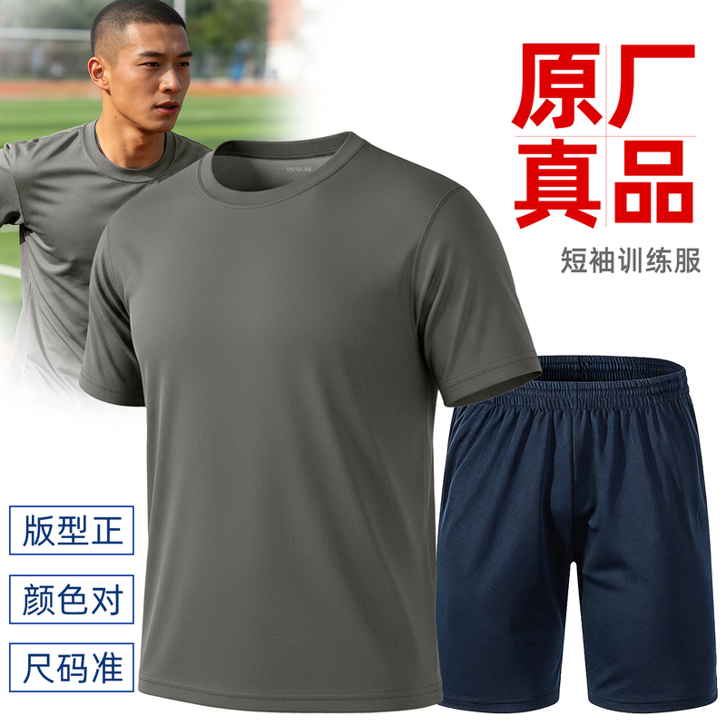 Jihua Genuine Sports Uniform Short-Sleeve Training Set Fitness Breathable Sports Uniform Short-Sleeve Top Shorts T-Shirt