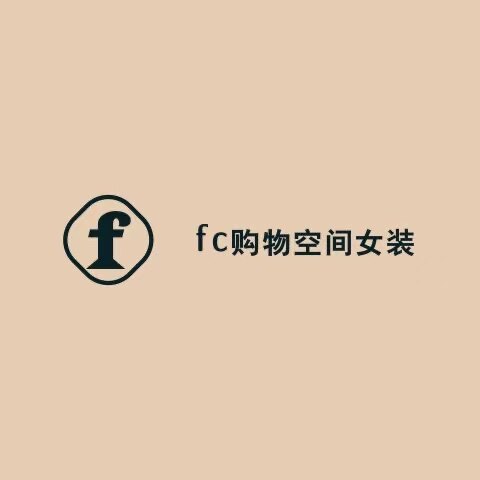 fc购物空间女装