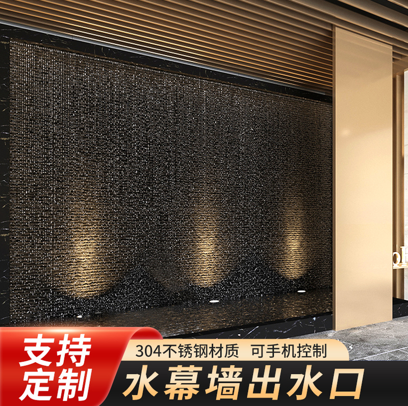 Water Curtain Wall, Flowing Water Wall, Stainless Steel Waterfall Outlet, Courtyard Water Feature, Water Trough, Landscape Garden, Fish Pond, Flowing Water Wall