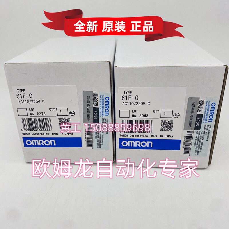 61F-G3 Ac110/220 Omron Liquid Level Relay Brand New Original Genuine Unopened