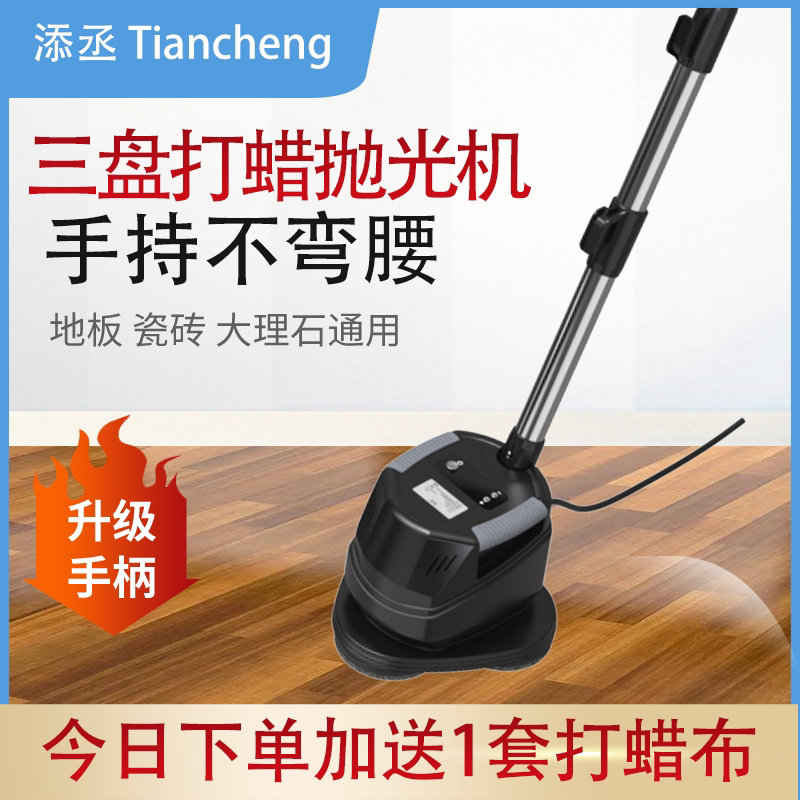 Tile Wax Remover, Floor Tile, Marble, Wood Floor Waxing and Polishing Machine, Household Electric 220V Decontamination Cleaning Tool