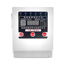 Shanghai peoples remote control switch single-phase motor remote control switch wireless remote control 220v submersible pump remote control