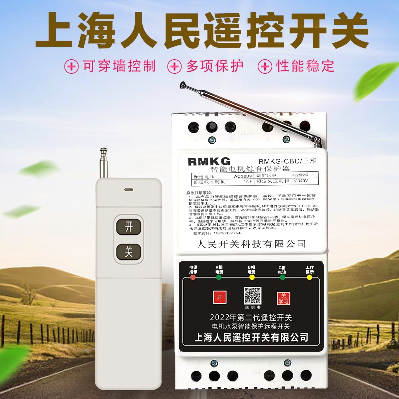 380V Water Pump Remote Control Three-Phase Phase Loss Protection Wireless Remote Control Switch Irrigation Water Pumping Controller 1 380V Water Pump Remote Control Three-Phase Phase Loss Protection Wireless Remote Control Switch Irrigation Water Pumping Controller 1