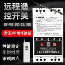 380V remote control switch ground irrigation water pumping three-phase motor water pump remote control phase loss protection function
