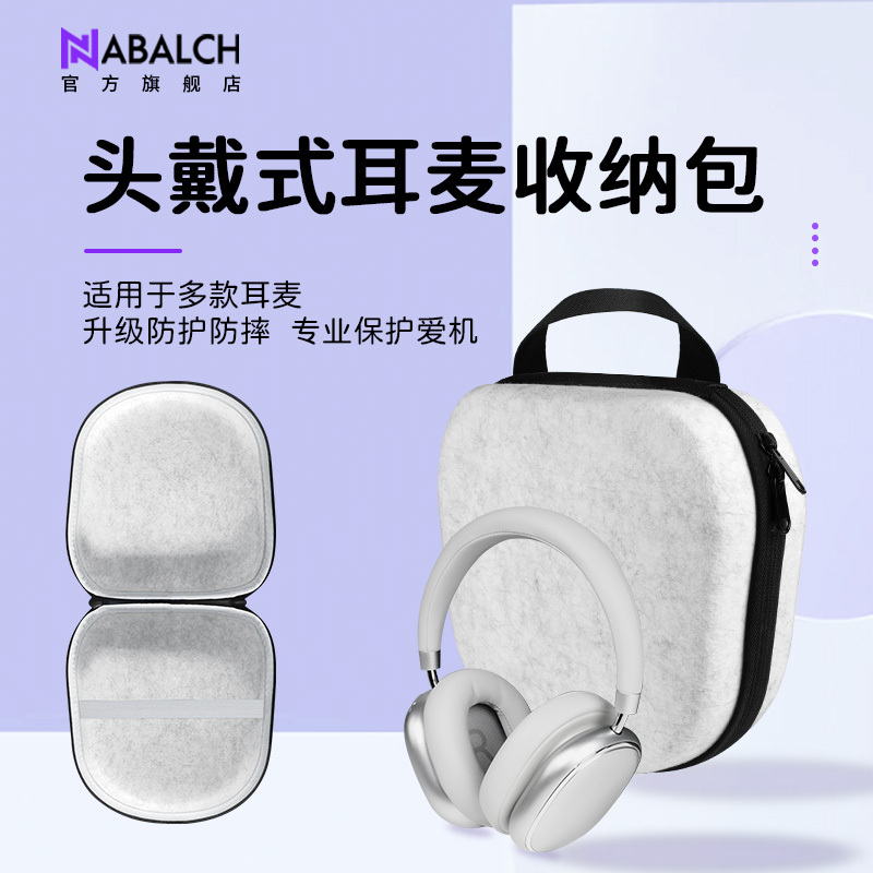 Suitable for Edifier, Baseus Earphone Cases, Apple Airpods, Sony, Jbl/Ikf/Beats, Wanmo, Qcy, Soundcore Over-Ear Wireless Bluetooth Headphones Storage and Protective Cases, Dyson Carrying Case