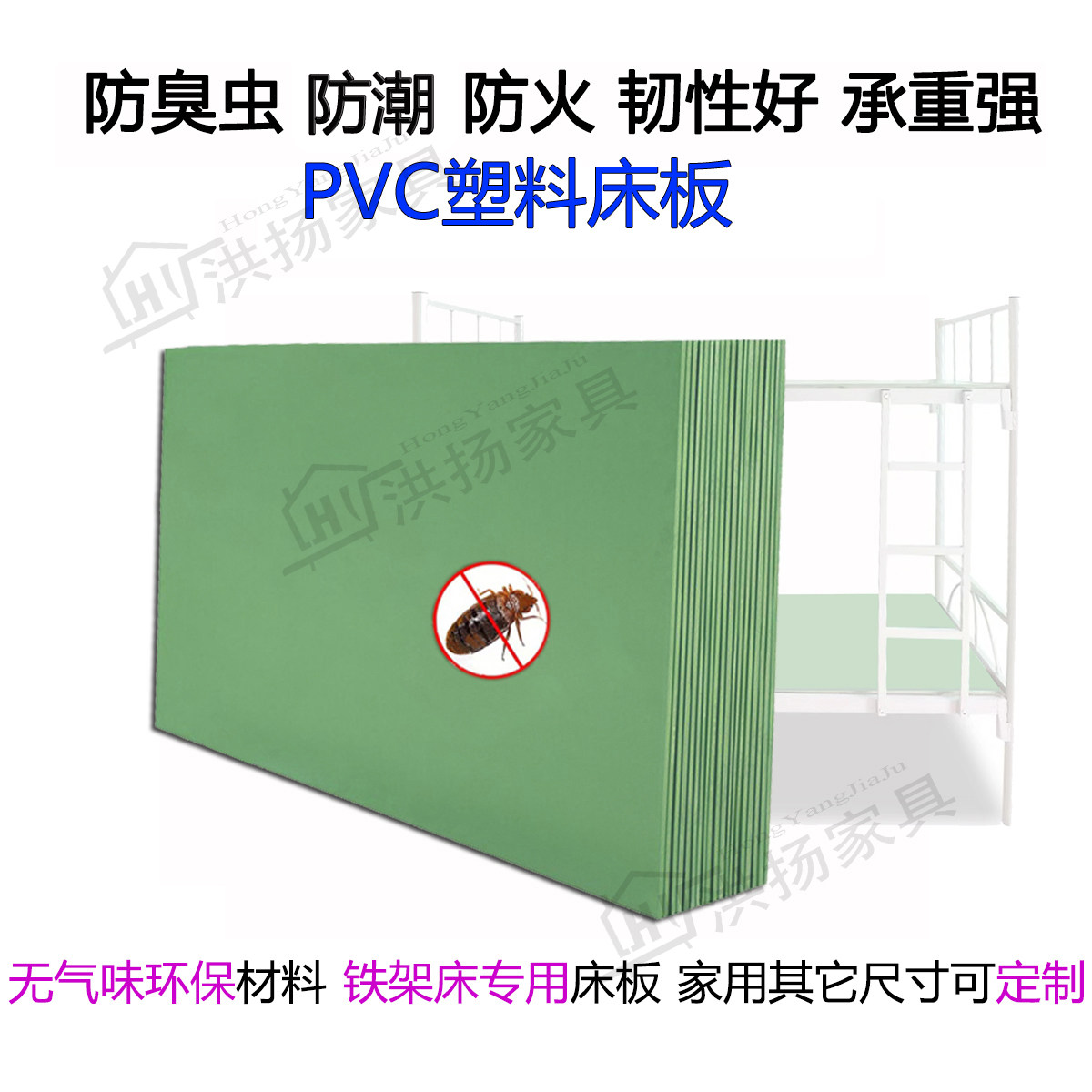 防虫床板PVC塑料宿舍神器!静音防潮,轻松告别虫害困扰!-床架-淘宝好物网