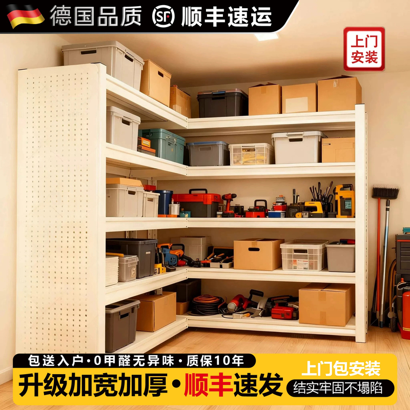 German L-Shaped Perforated Board Storage Rack Multi-Layer Shelf Luggage Rack Floor-Standing Living Room Storage Rack with Hollow Storage Space Below
