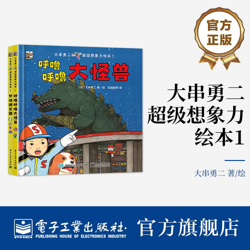 Официальная подлинная книга с картинками "Дацюань Юнцзи Супер воображение" № 1 (всего 2 тома) для развития наблюдательности и логического мышления у детей. Изображение 1