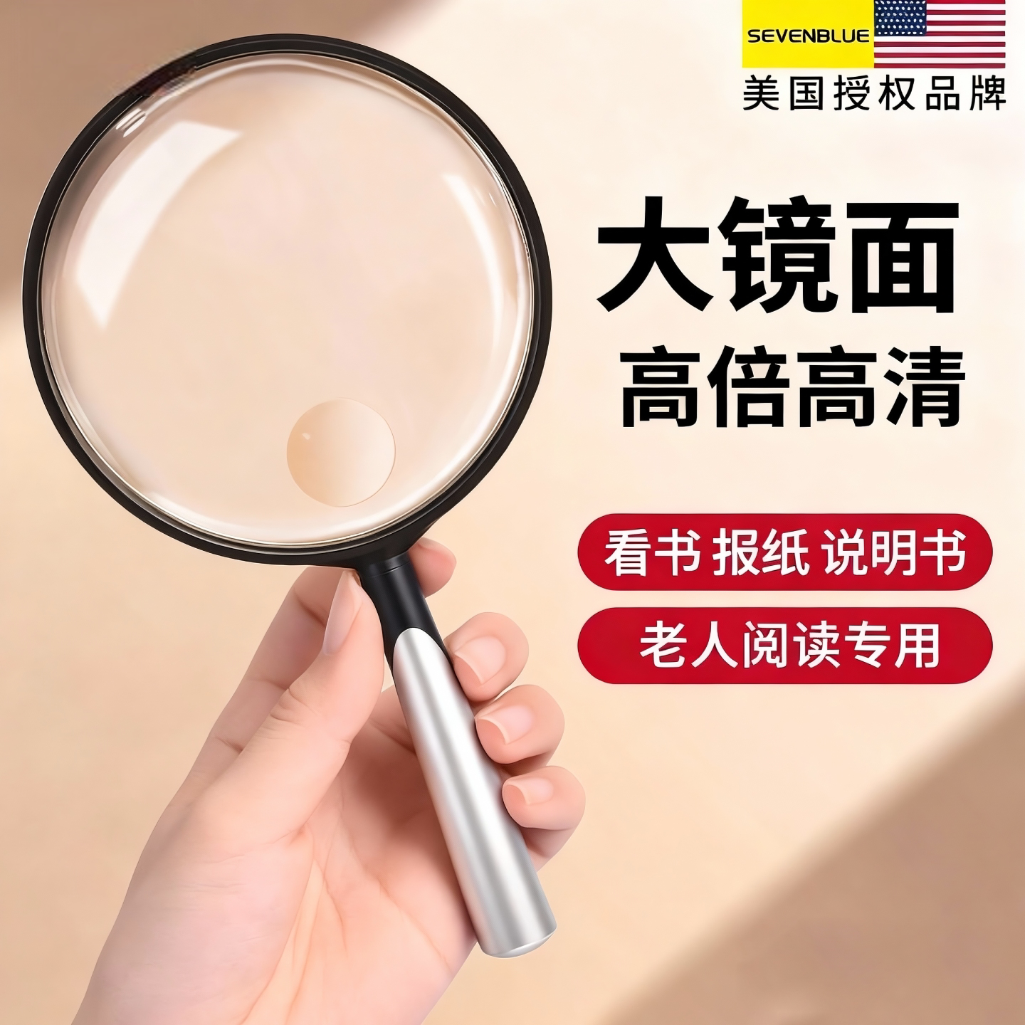 阅读不伤眼放大镜老人儿童学生看书用超高清手持便携式老年人专用100光学玻璃专业高倍扩大镜正品官方旗舰店