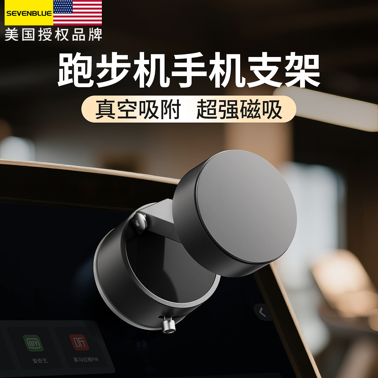 跑步机用手机架支架2025新款磁吸真空吸附吸盘健身房拍摄厨房浴室卫生间墙上桌面车载导航汽车专用便携防震