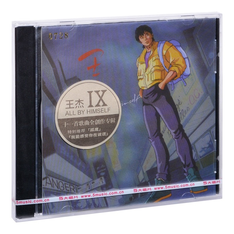 Подлинная пластинка Wang Jie All By Himself IX CD Disc - автомобильный альбом высокого качества без потерь Изображение 1