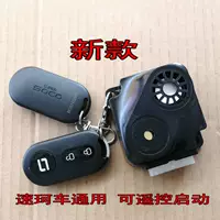 Универсальная оригинальная сигнализация, дистанционное управление