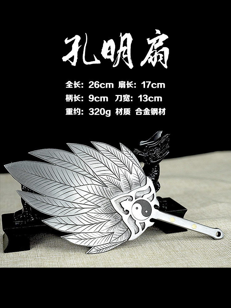 中国古美術 諸葛扇 太極八卦羽扇 装飾品 工芸品 置物 合金鋼白羽扇太極八卦扇三國諸葛扇手工茶道具擺件把玩收藏金屬扇-淘寶