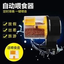 Fish tank fully automatic feeder small fish feeder artifact goldfish intelligent timed fish feeding machine feeding circle fish machine
