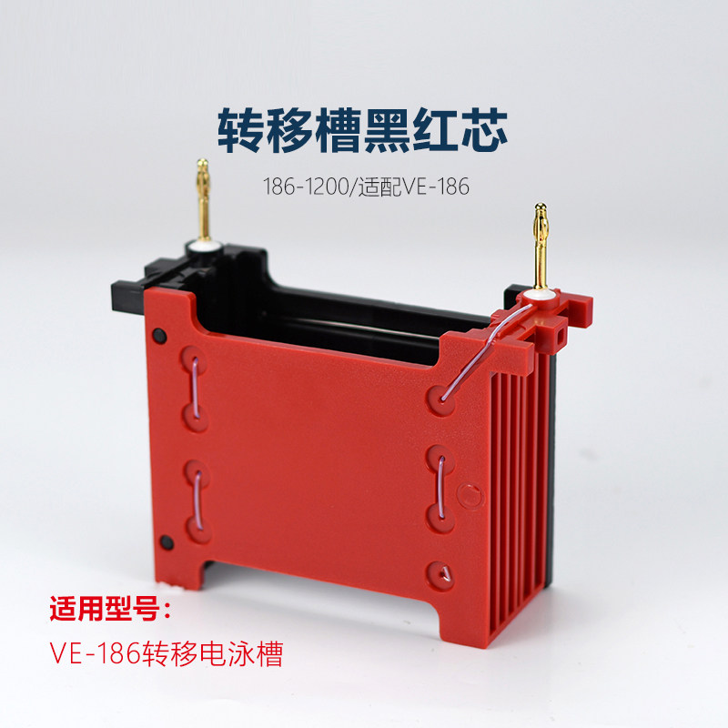 Tanon天能 转印夹板  转膜电极芯 186-1200 转印电膜VE-186通用款