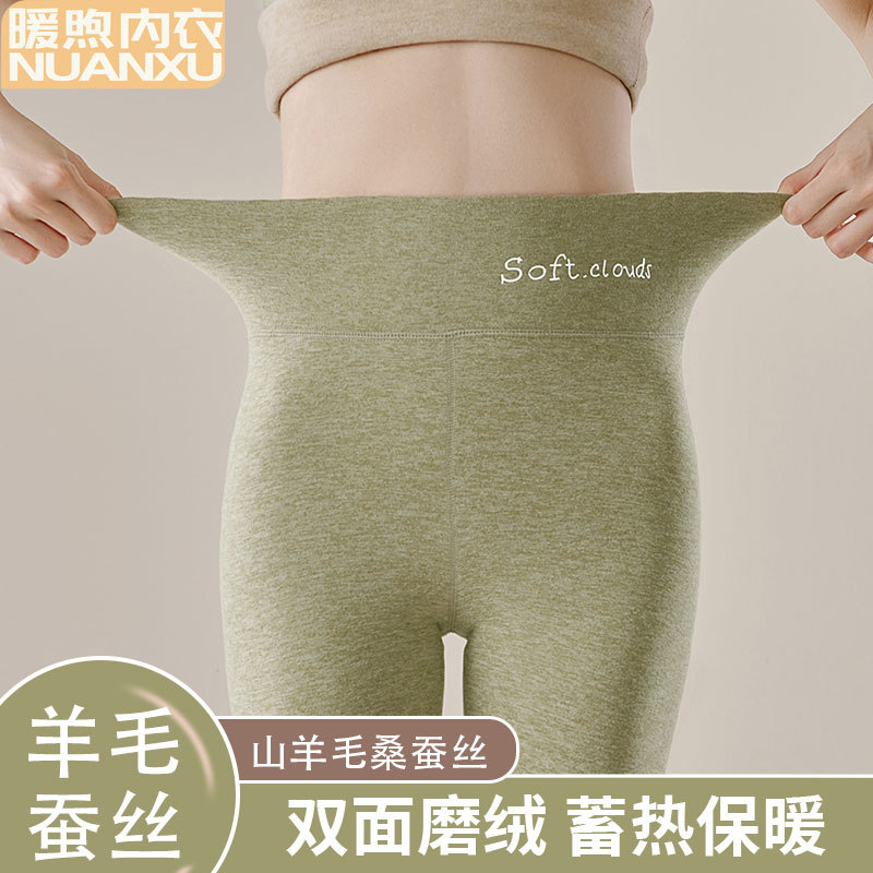 Wool and Silk Belly-Protecting Thermal Pants for Women, Winter Inner Wear, New Style Thin Fleece Cotton Leggings