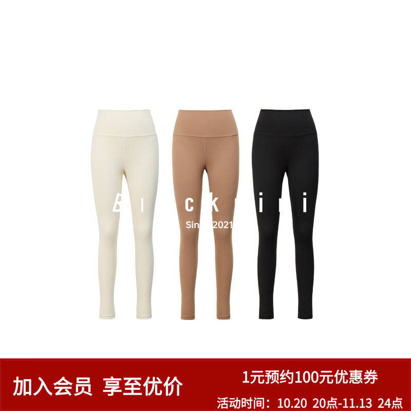 Blacknini Is a Must-Have for Autumn and Winter! Four-Way Stretch Yoga Pants Blacknini Is a Must-Have for Autumn and Winter! Four-Way Stretch Yoga Pants