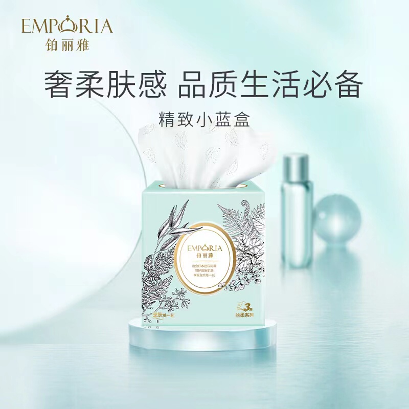 Qingfeng Platinum Little Blue Box Tissue Paper 3-Ply 70 Sheets 8 Boxes Moisturizing Cream Paper Hydrating Tissues Shanghai Fashion Week