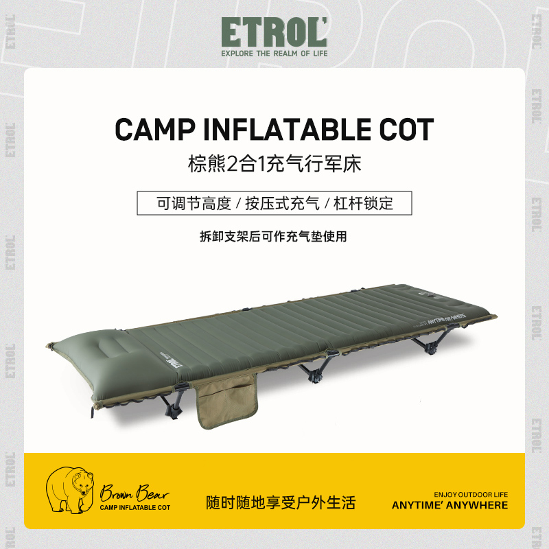 ETROL brown bear inflated military mattress outdoor camping tent sleeping mattress portable folding self-inflatable lunch break mattress