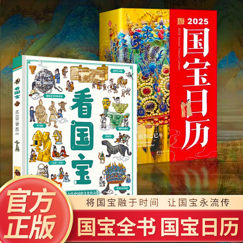 原色版　国宝全集 Amazon.com: 国之色(中国传统色彩搭配图鉴): 9787517075035: 红糖美学