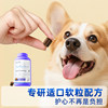 Vetwish Pet Coenzyme Q10 Soft Tablets for Dogs Protect Heart Health and Assist in Strengthening the Heart