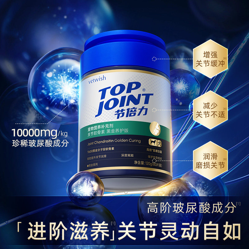 Vetwish Chondroitin Protects Joints, Moisturizes Bones, Repairs, Prevents and Strengthens Bones, Supplements Calcium for Dogs, Black Gold Care