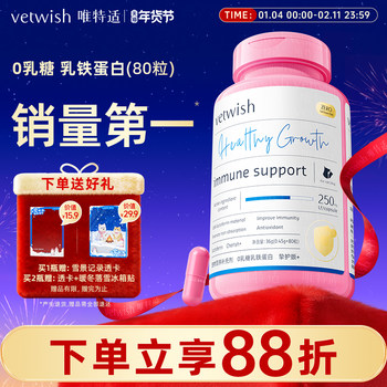 Vetwish Lactoferrin Cat 0 Lactose Improves Immunity Universal for Cats and Dogs 80 Tablets