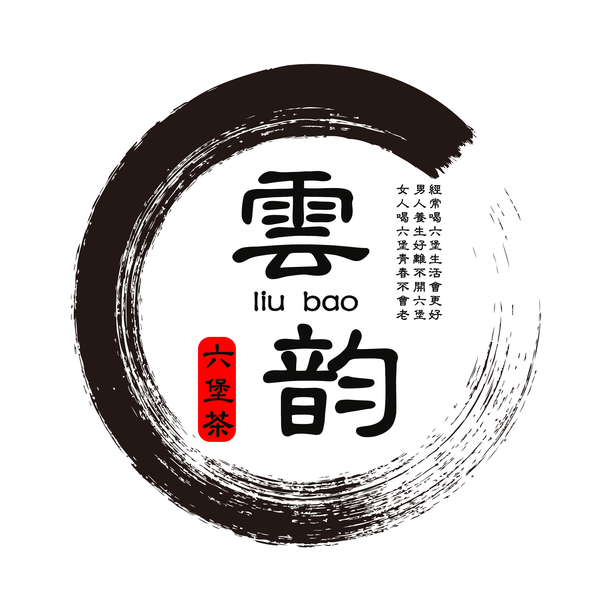 云韵六堡茶业