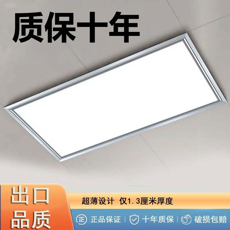 Integrated Ceiling Led Light 30X60 Kitchen Bathroom Flat Panel Light Embedded Ceiling Light 300X600 Integrated Ceiling Led Light 30X60 Kitchen Bathroom Flat Panel Light Embedded Ceiling Light 300X600