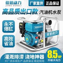 Export model 170F gasoline engine water pump 2 inches 3 inches 4 inches self-priming four-stroke power agricultural field irrigation high lift