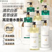 lEGEG Luxury White Tea Perfume Shampoo Oil Control Shampoo Anti-dandruff Balanced Moisturizing Long-lasting Fragrance Shower Gel