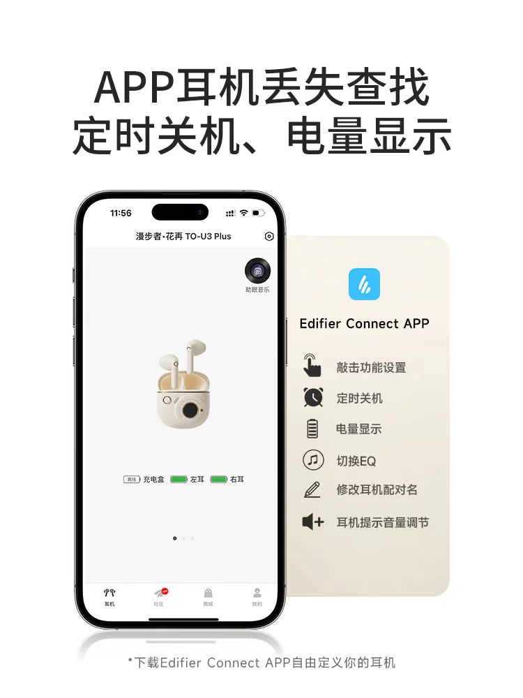 Edifier/Edifier Hua TO-U3 Plus Bluetooth гарнитура Tou3 Движение TOU3PLUS