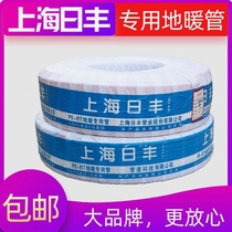 German quality pert floor heating pipe 25 floor heating pipe special material pipe household 4 minutes 6 minutes 20 water floor heating system