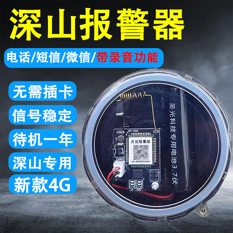 Alarm Outdoor Remote Orchard Fish Pond Warehouse Beehive Beehive Breeding Burglar Waterproof Recording Deep Mountain Alarm-Taobao