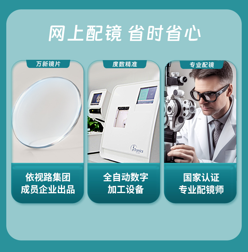 宝岛眼镜旗下，ULTRA MODA 镜尚 时尚眼镜+依视路旗下万新1.56镜片（可配度数） 39元起包邮（需领券） 值值值-买手聚集的地方