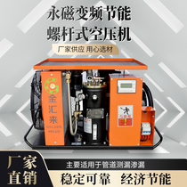 Jinhuilai permanent magnet frequency conversion screw air compressor leak detection booster air pump high pressure air compressor KW