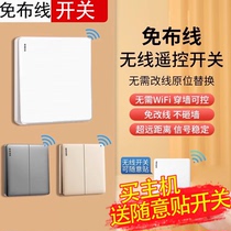 Wireless remote control switch wiring-free household dual-control panel remotely attached 220v household bedroom light