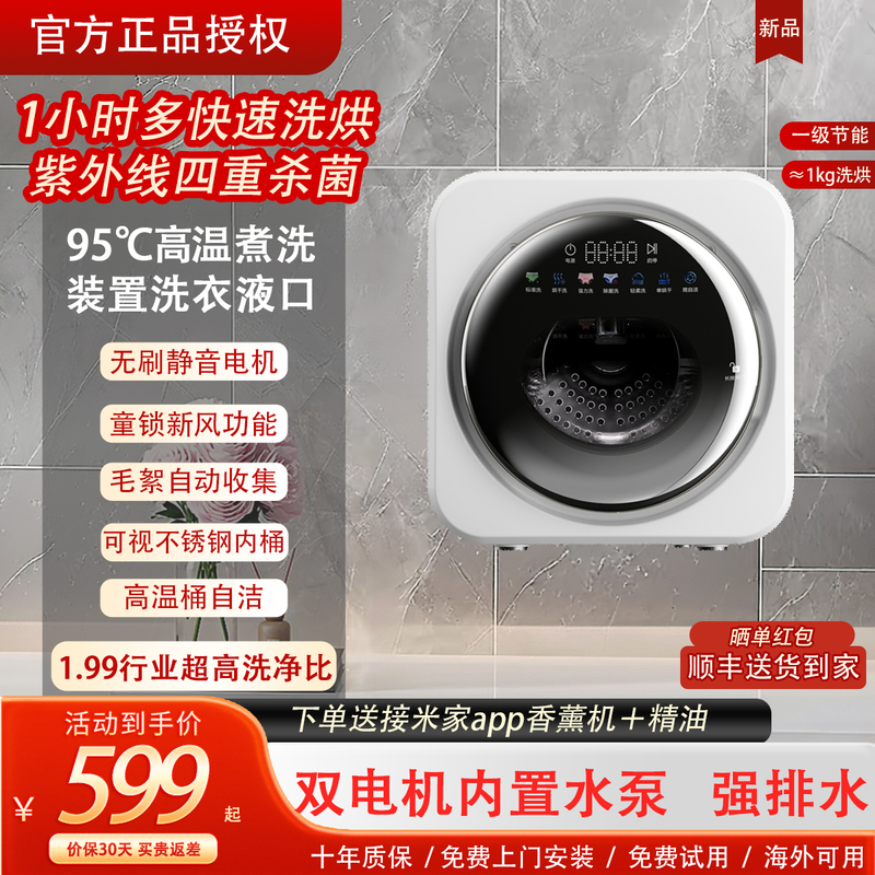 Mini Washing Machine for Underwear, Small Wall-Mounted Sock Washer, Fully Automatic High-Temperature Washing and Drying Drum Cleaning Machine