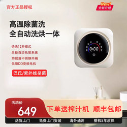 Drum Intimates Washing Machine Mini Automatic Elution Baking Integrated High Temperature Washing Socks Small Wall-hanging Panties Washing Machine