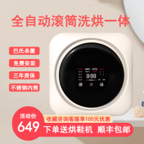 Special mini washing machine for underwear home wall-mounted washing machine for socks fully automatic washing drying and stripping integrated drum cleaning machine