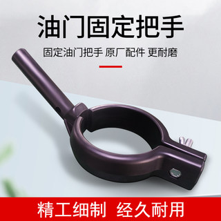 Xinghu Hair Dryer Throttle Fixed Handle Switch Accessories Factory Direct Sales