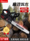 Xinghu High-Power Lithium Electric Chainsaw for Logging, Handheld Household Outdoor Logging Rechargeable Electric Chain Saw Machine, Tree Cutting Tool