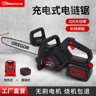 Xinghu High-Power Lithium Electric Chainsaw for Logging, Handheld Household Outdoor Logging Rechargeable Electric Chain Saw Machine, Tree Cutting Tool