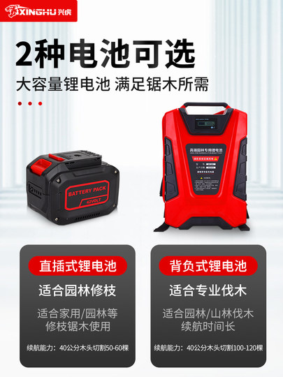 Xinghu High-Power Lithium Electric Chainsaw for Logging, Handheld Household Outdoor Logging Rechargeable Electric Chain Saw Machine, Tree Cutting Tool