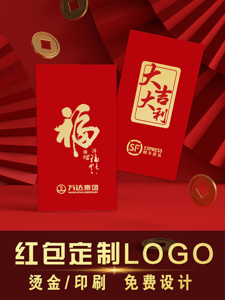 Red packets Custom logos Lunar New Year's Eve is a seal print book to be creative wedding Last name bronzed gold printed red packet bag-Taobao