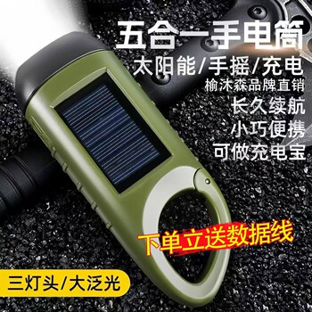 Flashlight with Hand Crank Power Generation, Solar Power Generation, Rechargeable Led Light, Multifunctional Flashlight, Ultra-Long Battery Life, Strong Light