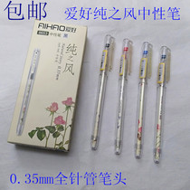 Hobbies 8653 Pure Feng Shui Pen 0 35mm Neutral Pen Xiaoqing Xinlan Black Red Water Pen Ink Blue Student Sign Pen